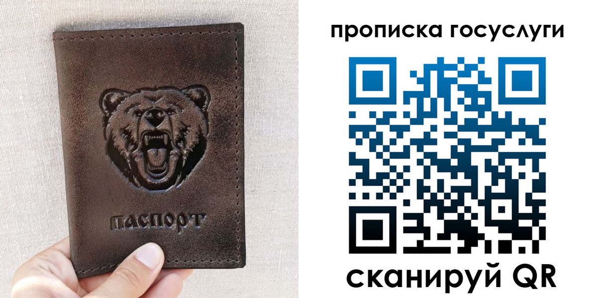 прописка законно в Архангельске