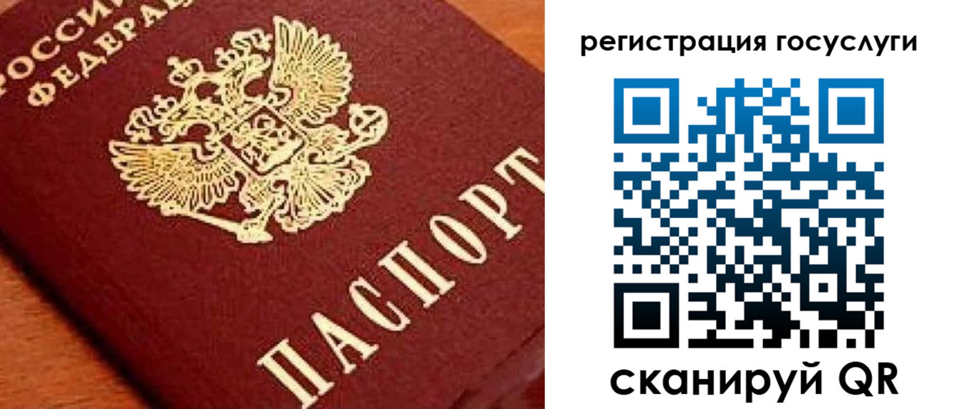 временная регистрация недорого в Архангельске