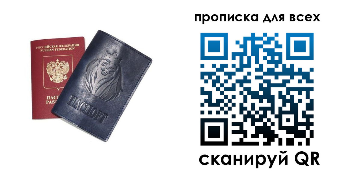 прописка иностранных граждан в Архангельске
