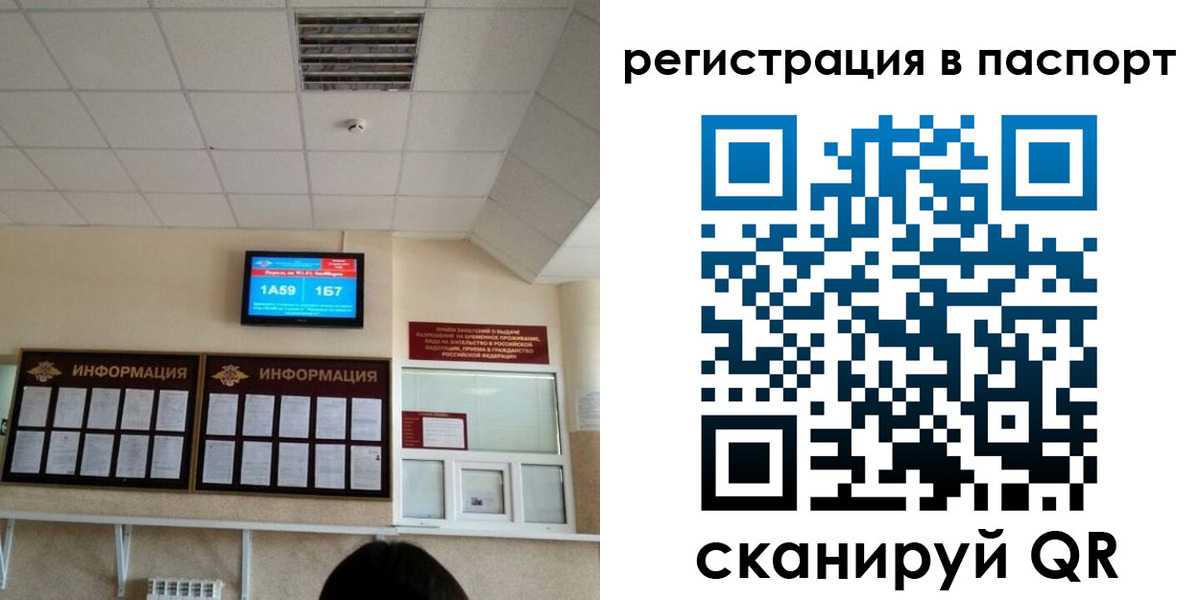 временная регистрация надежно в Архангельске