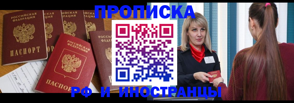 временная регистрация гарантия в Архангельске