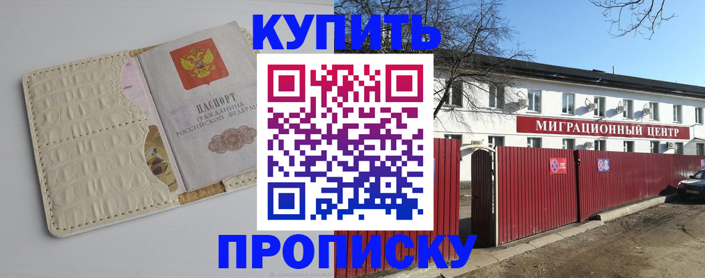миграционный учет в Архангельске