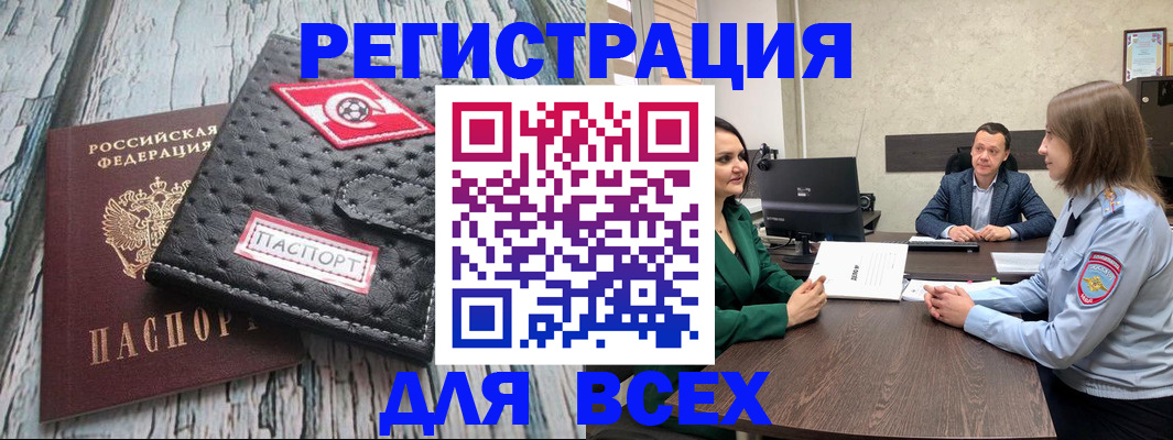 временная регистрация законно в Архангельске