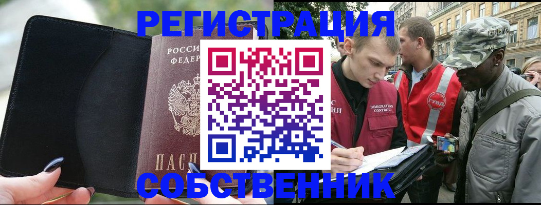 временная регистрация для школы в Архангельске