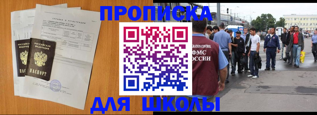 прописка для военкомата в Архангельске