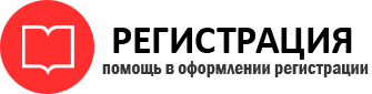 прописка в Архангельске id100603
